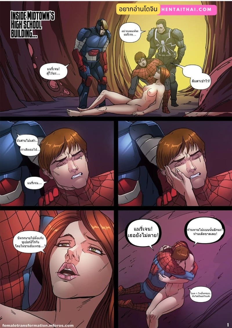 ซิมไบโอตควีน 3